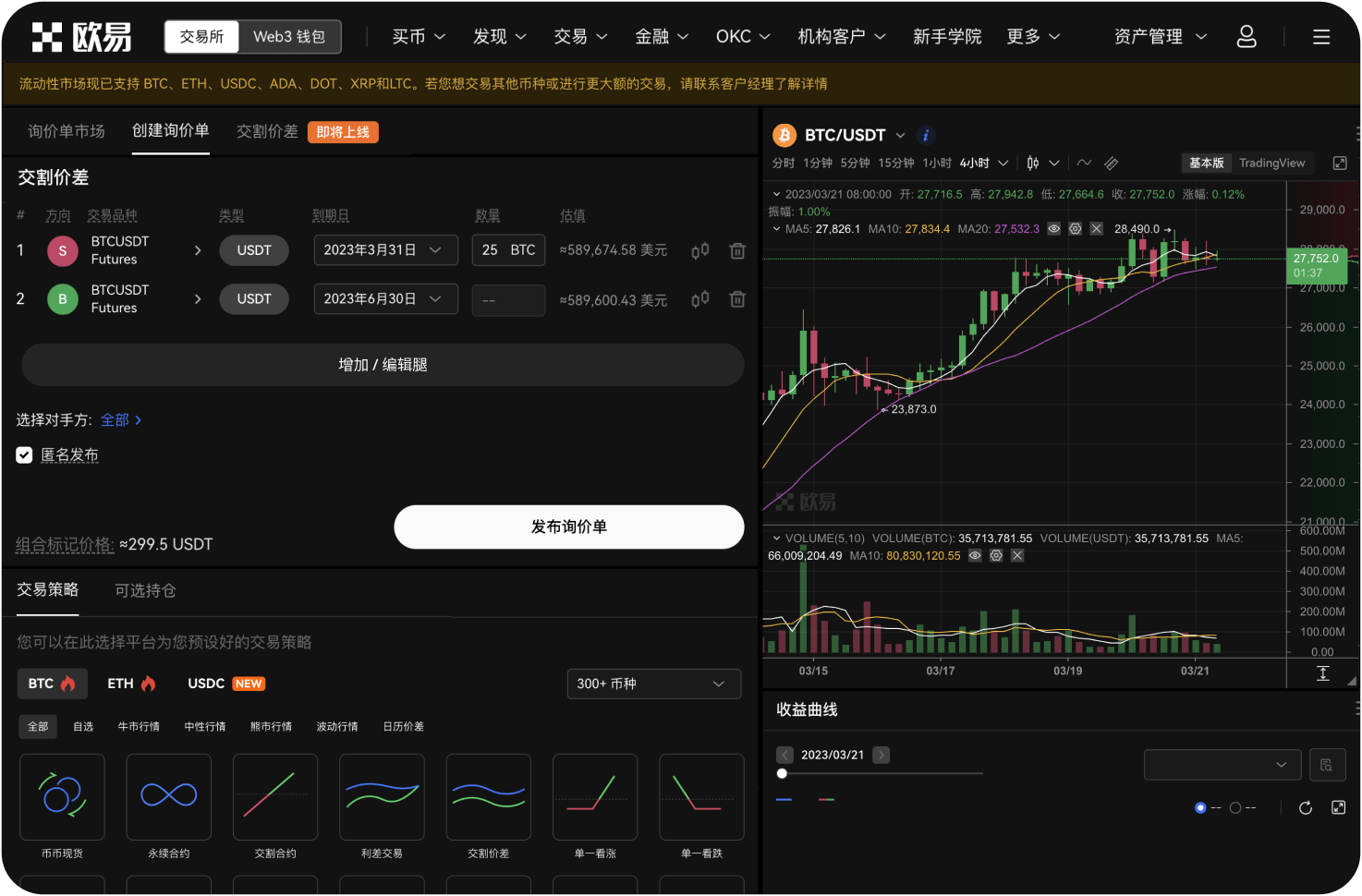 多个交易所官网该如何选择